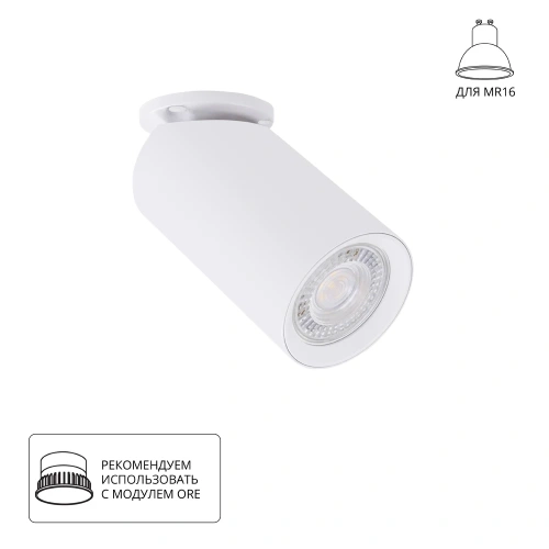 Спот Arte Lamp NODO A3213PL-1WH Спот Arte Lamp NODO A3213PL-1WH