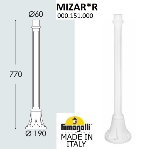 Парковый столб FUMAGALLI MIZAR 000.151.000.W0 Парковый столб FUMAGALLI MIZAR 000.151.000.W0