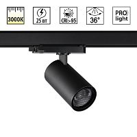 NOVOTECH 359570 PORT NT25 310 черный Светильник трехфазный трековый светодиодный IP20 LED 25W 3000K 220-240V HELIX