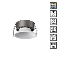 NOVOTECH 359854 WIR NT25 506 белый Светильник встраиваемый с переключателем цв. температуры IP20 LED 18W 220-240V 2700К\3200К\4000К NOVA