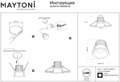 Встраиваемый светильник Maytoni Technical Zoom DL034-01-06W4K-W фото 5 Встраиваемый светильник Maytoni Technical Zoom DL034-01-06W4K-W фото 5
