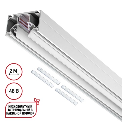 NOVOTECH 135353 SHINO белый NT26 000 белый Низковольтный шинопровод для монтажа в натяжной потолок 2м, соединит. планки 4шт IP20 48V FLUM NOVOTECH 135353 SHINO белый NT26 000 белый Низковольтный шинопровод для монтажа в натяжной потолок 2м, соединит. планки 4шт IP20 48V FLUM