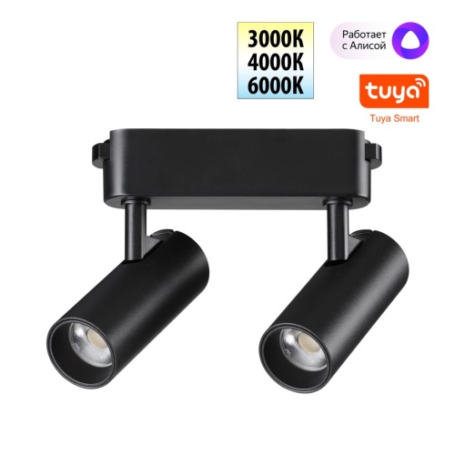 NOVOTECH 359469 SHINO NT24 118 черный Трековый смарт-светильник для низковольтного шинопровода с двумя режимами работы IP20 LED 12W 24V 3000-6000K EASY