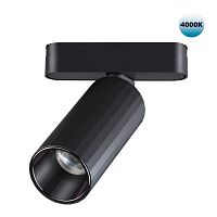 NOVOTECH 359092 SHINO NT23 190 черный Трековый светильник для низков. шинопровода IP20 LED 4000K 12W 48V 1020Лм SMAL