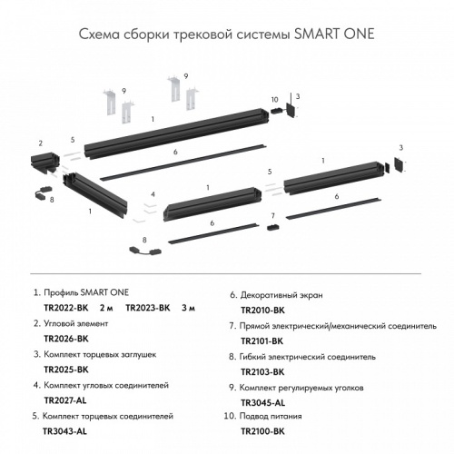 Вставка декоративная Denkirs SMART ONE TR2028-BK фото 2 Вставка декоративная Denkirs SMART ONE TR2028-BK фото 2