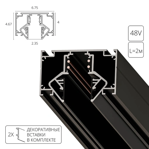 Магнитный шинопровод для натяжного потолка Arte Lamp LINEA-ACCESSORIES A473206 Магнитный шинопровод для натяжного потолка Arte Lamp LINEA-ACCESSORIES A473206