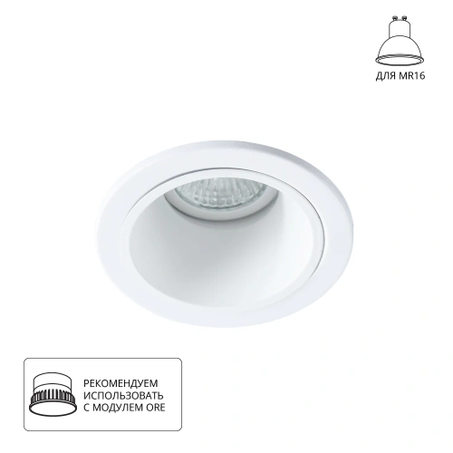 Точечный встраиваемый светильник Arte Lamp TAURUS A6663PL-1WH