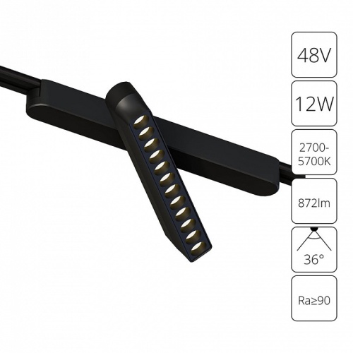 Магнитный трековый светильник Arte Lamp RAPID SMART A2961PL-1BK фото 2 Магнитный трековый светильник Arte Lamp RAPID SMART A2961PL-1BK фото 2