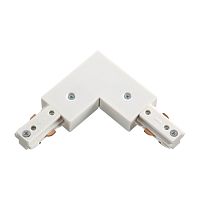 NOVOTECH 135008 PORT NT18 255 белый Соединитель с токопроводом L-образный для однофазного трехжильного шинопровода