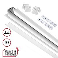 NOVOTECH 135198 SHINO NT23 172 белый Низковольтный шинопровод для встраиваемого монтажа в ГКЛ 1м IP20 48V SMAL