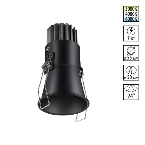 NOVOTECH 358907 SPOT NT22 516 черный Встраиваемый светодиодный светильник с переключателем цветовой температуры IP20 LED 3000К\4000К\6000К 7W 220V LANG