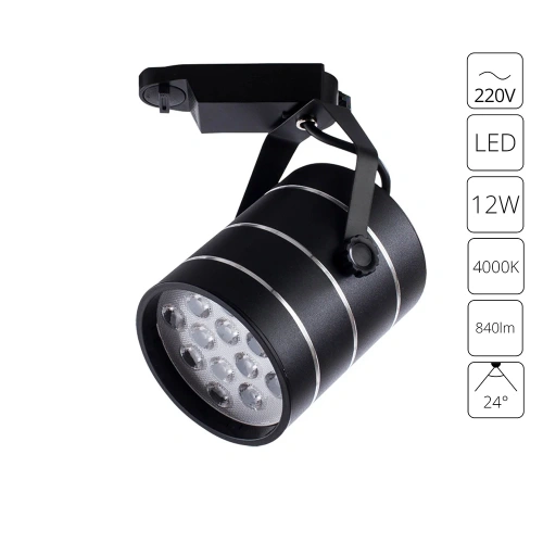 Трековый светильник Arte Lamp CINTO A2712PL-1BK Трековый светильник Arte Lamp CINTO A2712PL-1BK