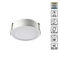 NOVOTECH 359879 WIR NT26 000 белый Светильник встраиваемый с переключателем цв. температуры IP20 LED 18W 100-265V 3000К/4000К/6000К LANTE