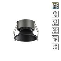 NOVOTECH 359849 WIR NT25 506 черный Светильник встраиваемый с переключателем цв. температуры IP20 LED 7W 220-240V 2700К\3200К\4000К NOVA