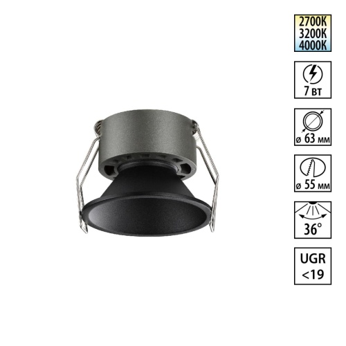 NOVOTECH 359849 WIR NT25 506 черный Светильник встраиваемый с переключателем цв. температуры IP20 LED 7W 220-240V 2700К\3200К\4000К NOVA