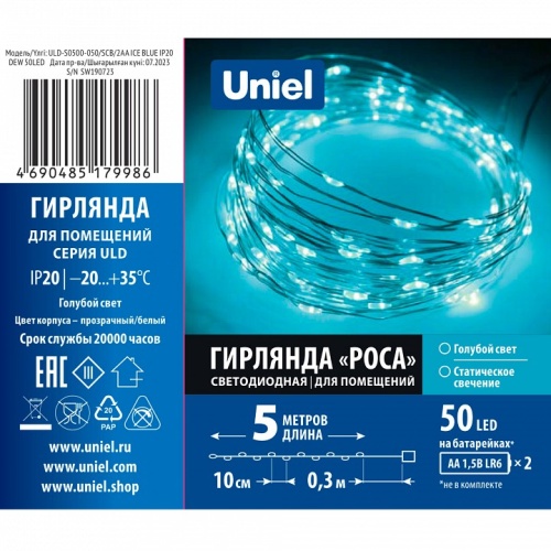 Гирлянда Нить Uniel ULD-S0500-050 SCB 2AA UL-00010899 фото 6 Гирлянда Нить Uniel ULD-S0500-050 SCB 2AA UL-00010899 фото 6