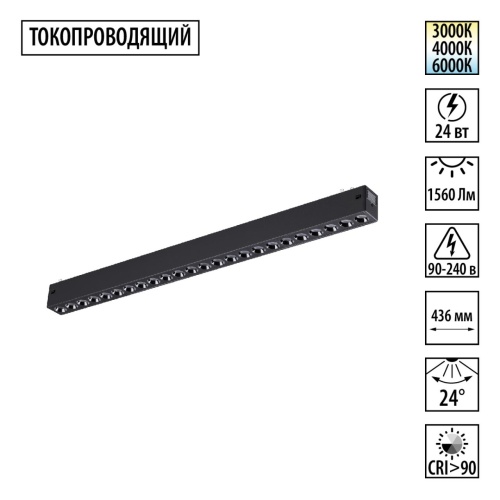 NOVOTECH 359932 PORT NT25 208 черный Трековый светильник с переключ. цв. темпер. IP20 LED 3000К\4000К\6000К 24W 90-240V VECTOR NOVOTECH 359932 PORT NT25 208 черный Трековый светильник с переключ. цв. темпер. IP20 LED 3000К\4000К\6000К 24W 90-240V VECTOR