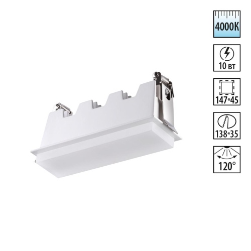 NOVOTECH 358240 SPOT NT19 489 белый Встраиваемый светильник IP20 LED 10W 85-265V HIELO