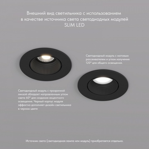 Встраиваемый светильник Denkirs DK3020 DK3061-BK фото 6 Встраиваемый светильник Denkirs DK3020 DK3061-BK фото 6