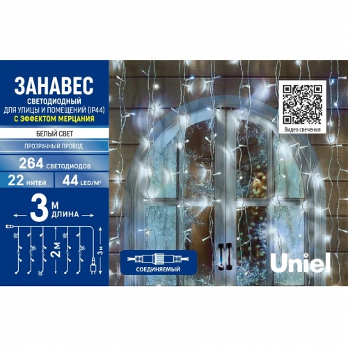 Занавес световой Uniel ULD-C3020-264/TTK UL-00010918 фото 9 Занавес световой Uniel ULD-C3020-264/TTK UL-00010918 фото 9