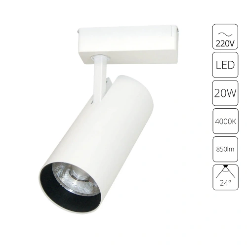 Трековый светильник Arte Lamp VINSANT A2665PL-1WH Трековый светильник Arte Lamp VINSANT A2665PL-1WH