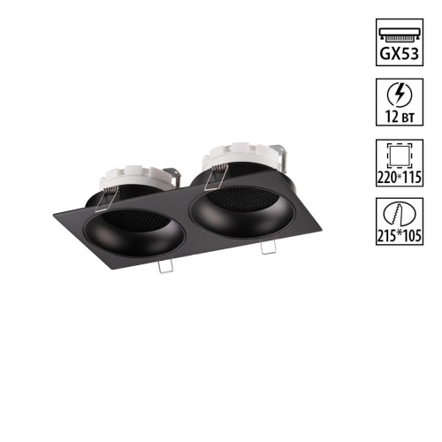 NOVOTECH 371008 WIR NT25 568 черный Светильник встраиваемый IP20 GX53 12W 220-240V GEMINI