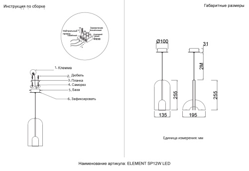 Светильник подвесной Crystal Lux ELEMENT SP12W LED CHROME фото 2
