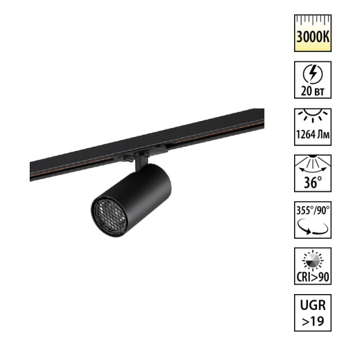 NOVOTECH 359921 PORT NT26 000 черный Светильник однофазный трехжильный трековый IP20 LED 20W 220-240V 3000К SELENE