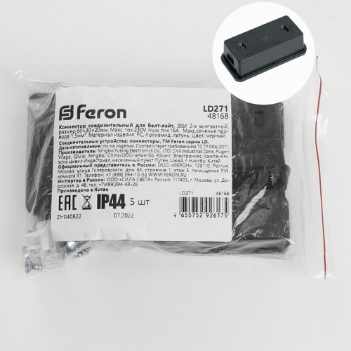 Соединитель Feron LD271 48168 Соединитель Feron LD271 48168