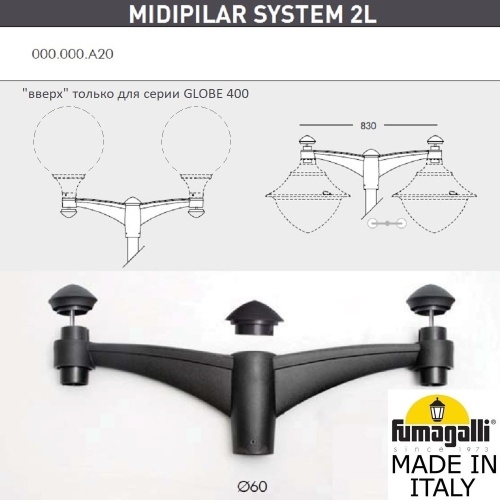 Консоль для паркового фонаря FUMAGALLI MIDIPILAR SYS 2L 000.000.A20.A0 Консоль для паркового фонаря FUMAGALLI MIDIPILAR SYS 2L 000.000.A20.A0