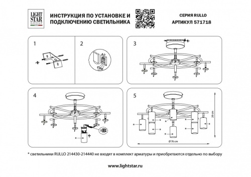 Люстра на штанге Lightstar Rullo LR7183780 фото 2