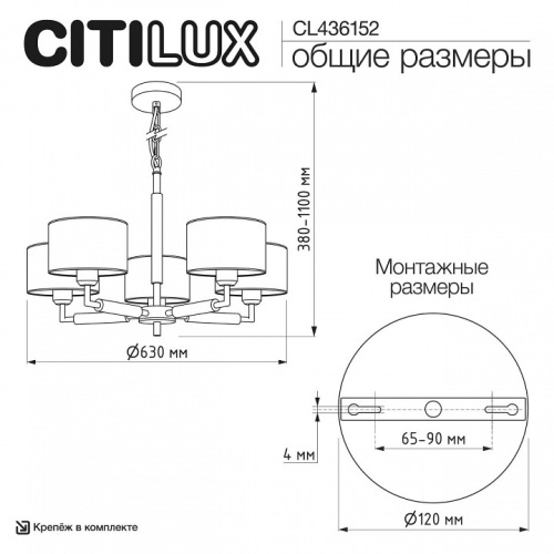 Подвесная люстра Citilux Sherman CL436152 фото 5 Подвесная люстра Citilux Sherman CL436152 фото 5
