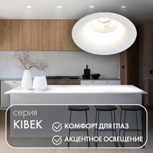Встраиваемый светильник Denkirs DK3024 DK3024-WH фото 6 Встраиваемый светильник Denkirs DK3024 DK3024-WH фото 6