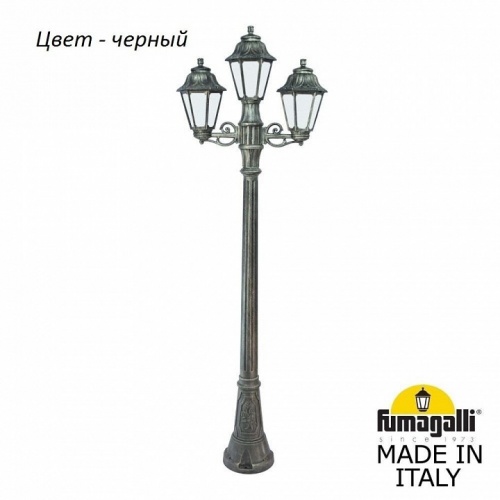 Фонарный столб Fumagalli Anna E22.158.S21.AYF1R