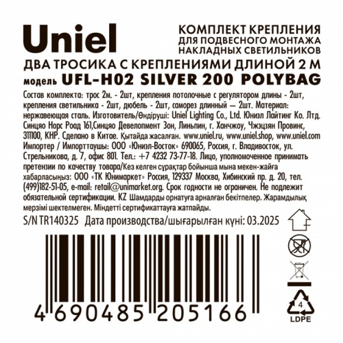 Подвес Uniel  UL-00013112 фото 4