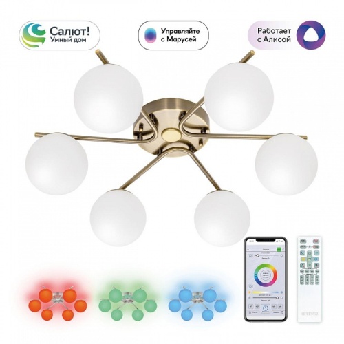Потолочная люстра Citilux Адам Смарт CL228A163 фото 2