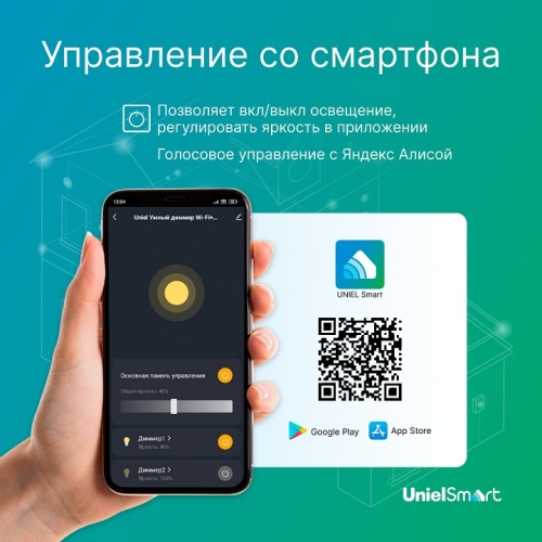 Контроллер-диммер Wi-Fi для смартфонов и планшетов Uniel UCH-A302 UL-00011711 фото 2