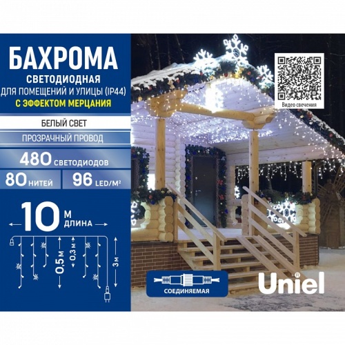 Бахрома световая Uniel ULD-B10005-480/TTK UL-00010877 фото 7 Бахрома световая Uniel ULD-B10005-480/TTK UL-00010877 фото 7