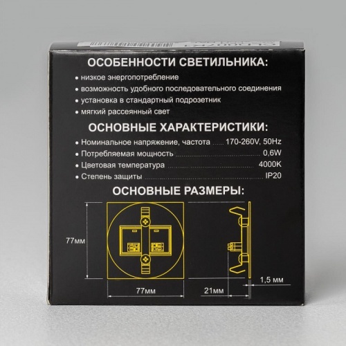 Встраиваемый светильник Citilux Скалли CLD007R1 фото 8 Встраиваемый светильник Citilux Скалли CLD007R1 фото 8