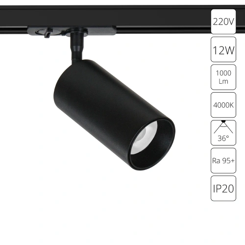Трековый светильник Arte Lamp AERO A1346PL-1BK Трековый светильник Arte Lamp AERO A1346PL-1BK