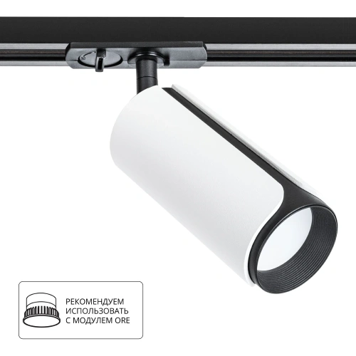 Трековый светильник Arte Lamp PINO A7375PL-1WH Трековый светильник Arte Lamp PINO A7375PL-1WH