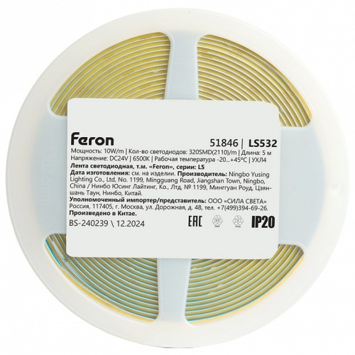 Лента светодиодная Feron LS532 51846 фото 2