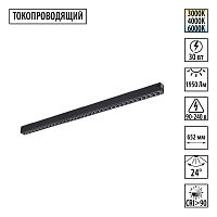 NOVOTECH 359934 PORT NT25 208 черный Трековый светильник с переключ. цв. темпер. IP20 LED 3000К\4000К\6000К 30W 90-240V VECTOR