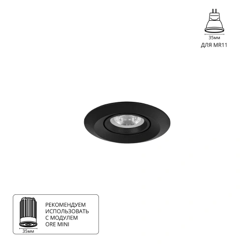 Точечный встраиваемый светильник Arte Lamp MIRA MINI A2762PL-1BK Точечный встраиваемый светильник Arte Lamp MIRA MINI A2762PL-1BK