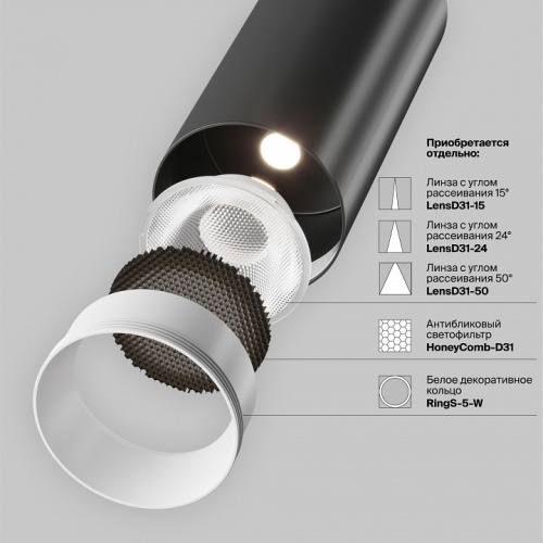 Светильник на штанге Maytoni Technical Focus LED TR032-4-5WTW-S-DD-B фото 7 Светильник на штанге Maytoni Technical Focus LED TR032-4-5WTW-S-DD-B фото 7