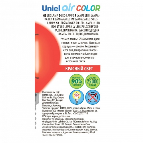 Лампа светодиодная Uniel Air Color E14 5Вт K UL-00002985 фото 6