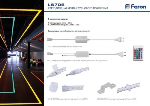 Контроллер-регулятор цвета RGB Feron LD74 23393 фото 2 Контроллер-регулятор цвета RGB Feron LD74 23393 фото 2