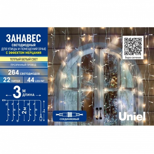 Занавес световой Uniel ULD-C3020-264/TTK UL-00010920 фото 6 Занавес световой Uniel ULD-C3020-264/TTK UL-00010920 фото 6