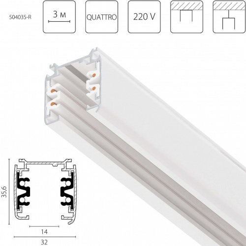 Трек накладной Lightstar Quattro 504035-R фото 2 Трек накладной Lightstar Quattro 504035-R фото 2