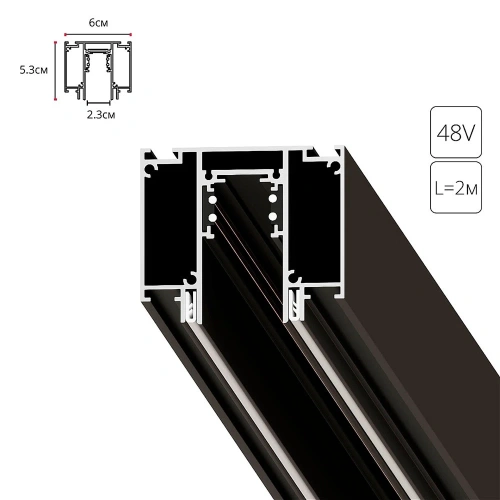 Магнитный шинопровод Arte Lamp LINEA-ACCESSORIES A474206 Магнитный шинопровод Arte Lamp LINEA-ACCESSORIES A474206